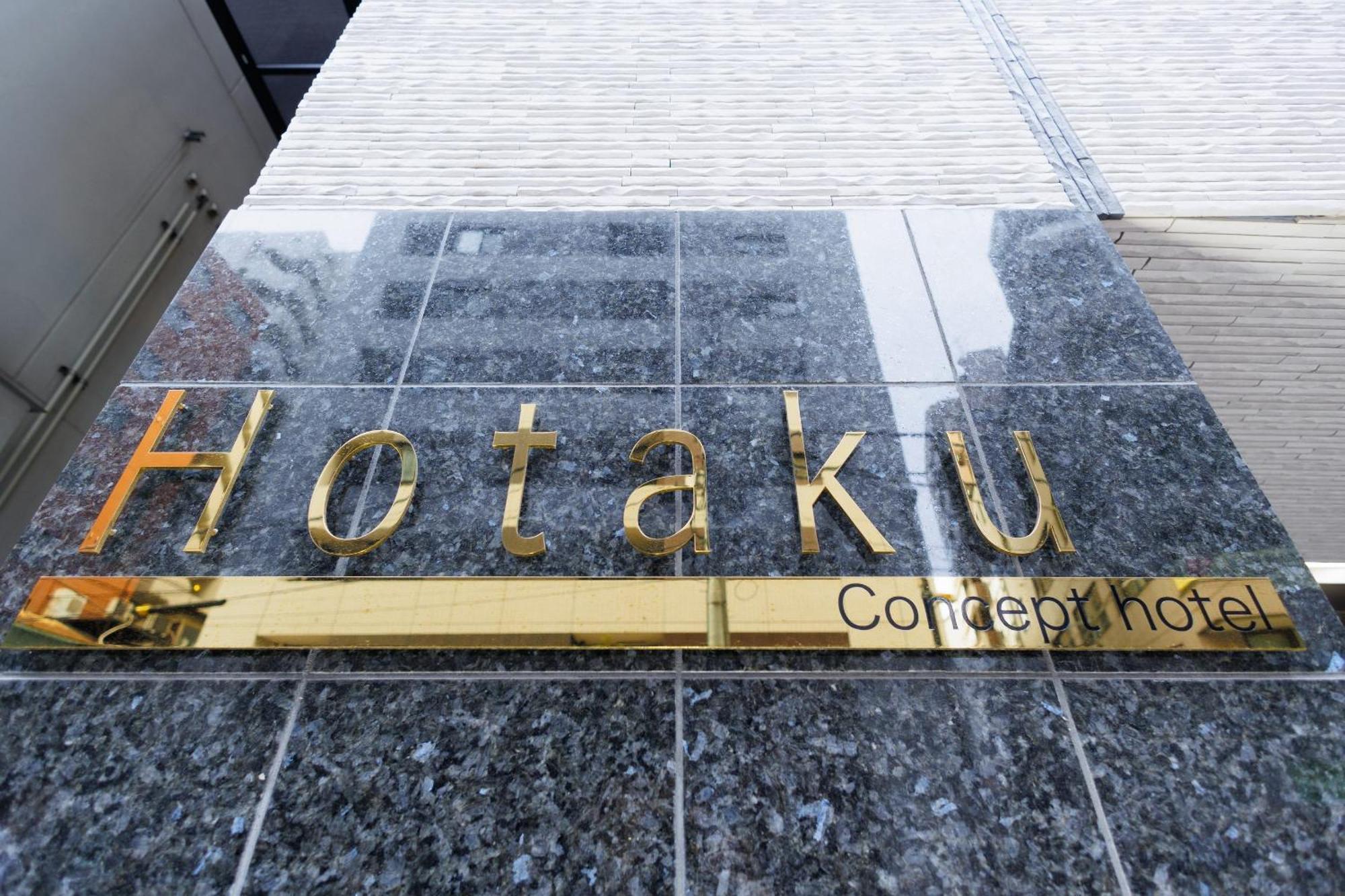 Hotaku Hotel Akihabara Токио Экстерьер фото